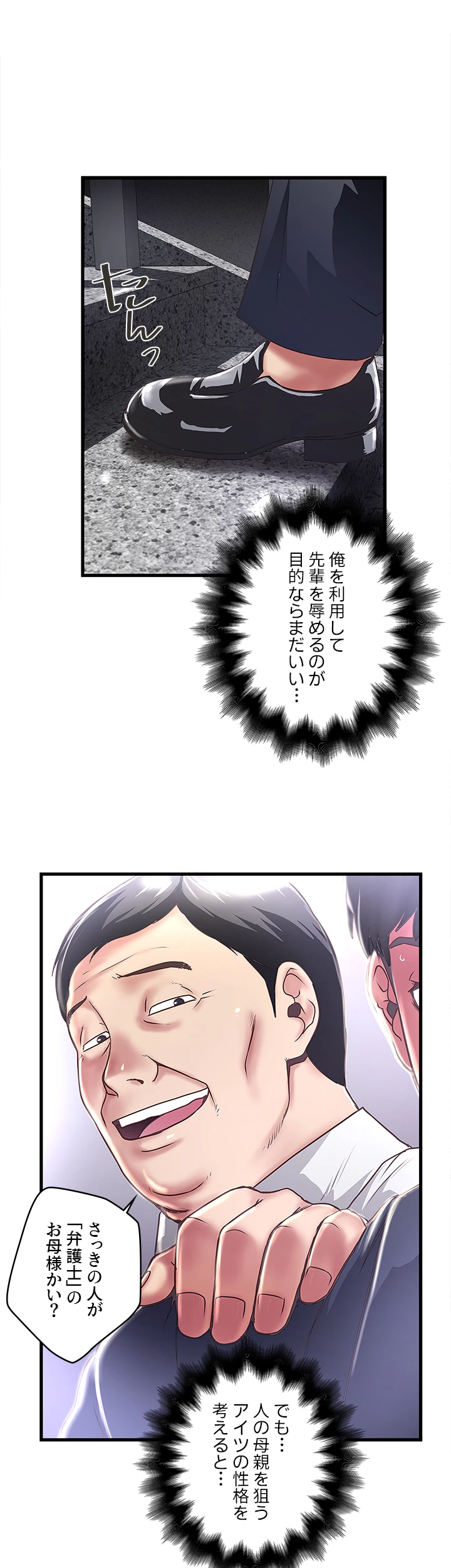 なんでもヤれる藤野さん - Page 6